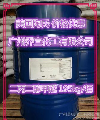 美國(guó)陶氏原裝二丙二醇甲醚(DPM) 產(chǎn)品詳解與廣州蘇喏化工供應(yīng)信息